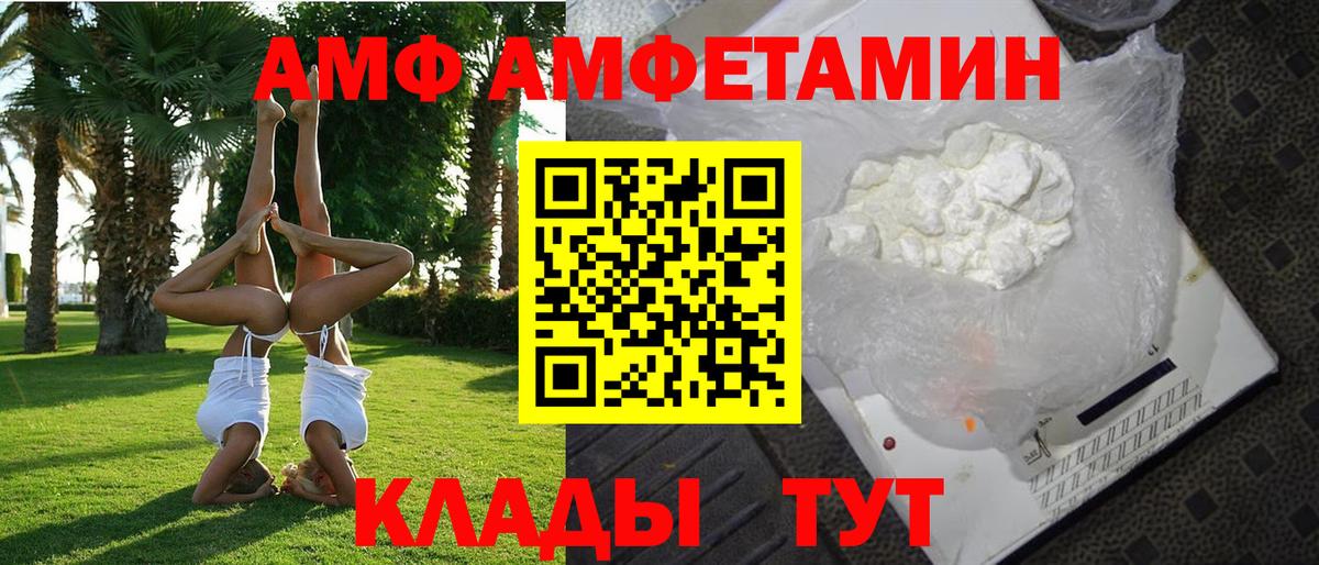 АМФ  Вход с VPN  Карпинск  Amphetamine 98% 