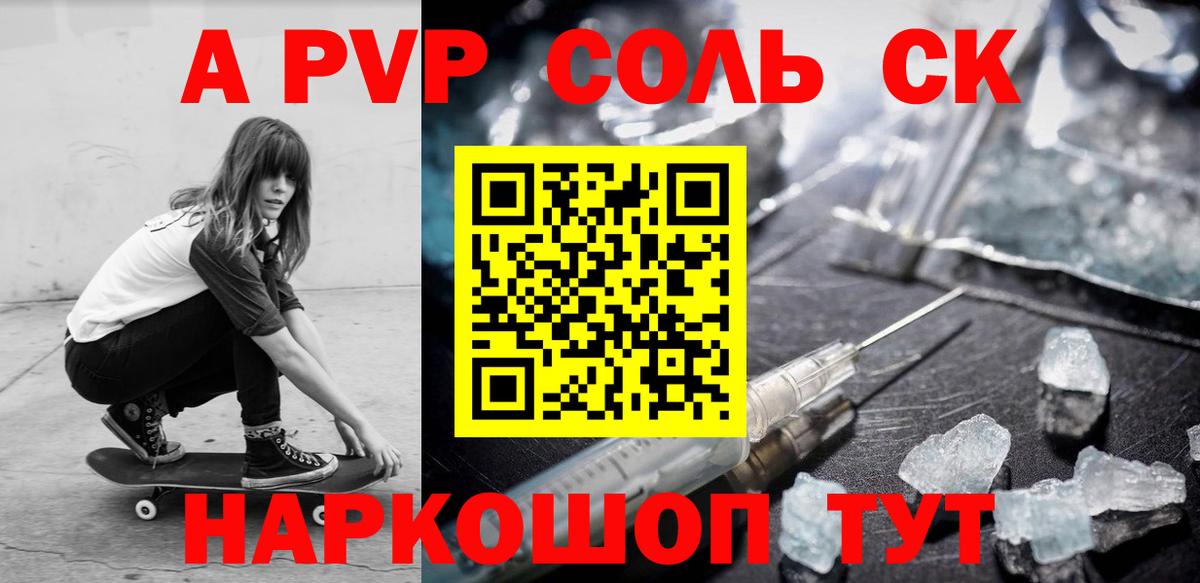 Alpha PVP Crystall Карпинск