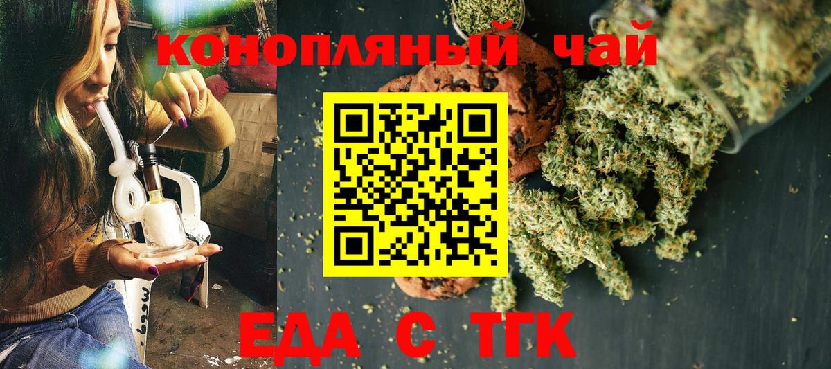 Печенье с ТГК марихуана  Вход с VPN  Карпинск 