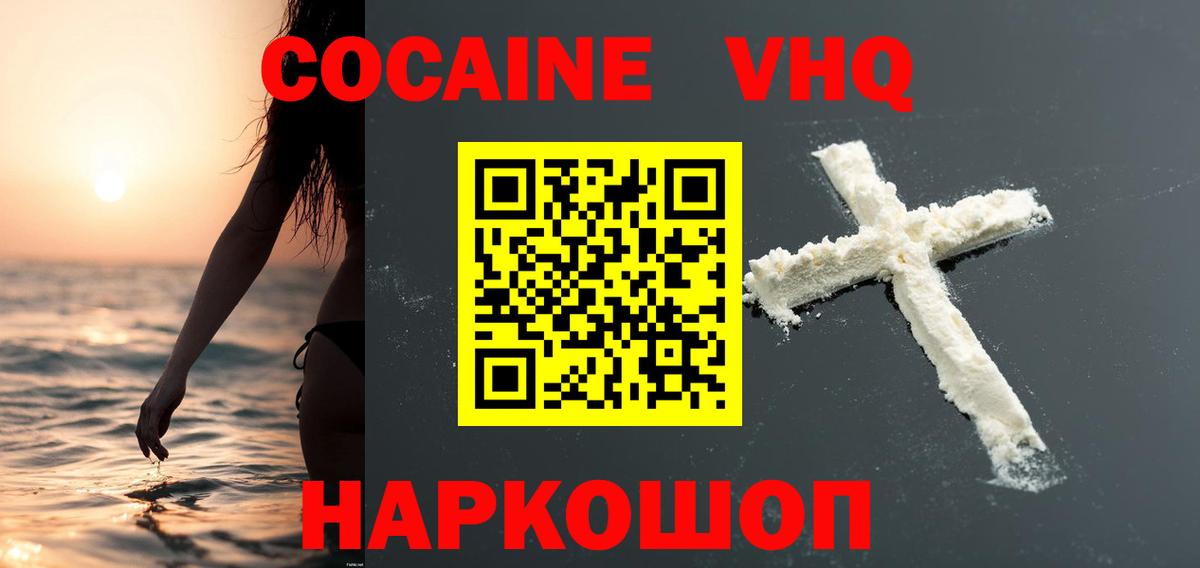 Cocaine 99%  Вход с VPN  COCAIN VHQ  Кокаин  Карпинск 