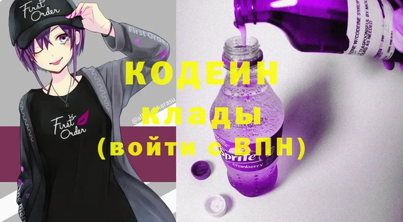 гидра tor  Карпинск  Кодеиновый сироп Lean Purple Drank 