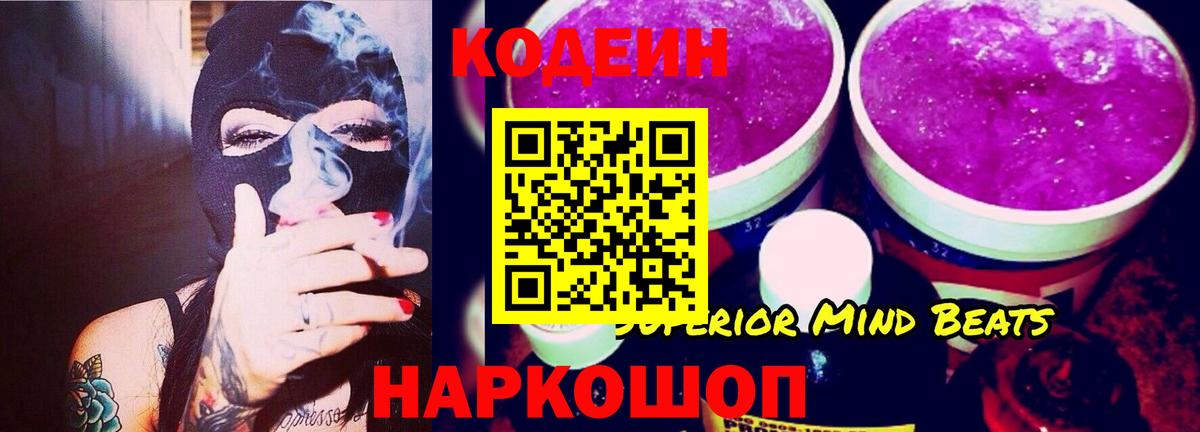 Карпинск  Кодеиновый сироп Lean напиток Lean (лин)  Вход с VPN  Кодеин напиток Lean (лин) 