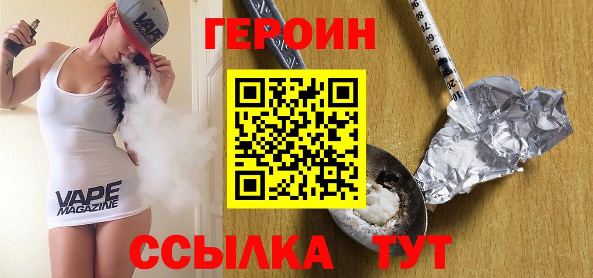 ГЕРОИН афганец  Героин  Карпинск  Вход с VPN 