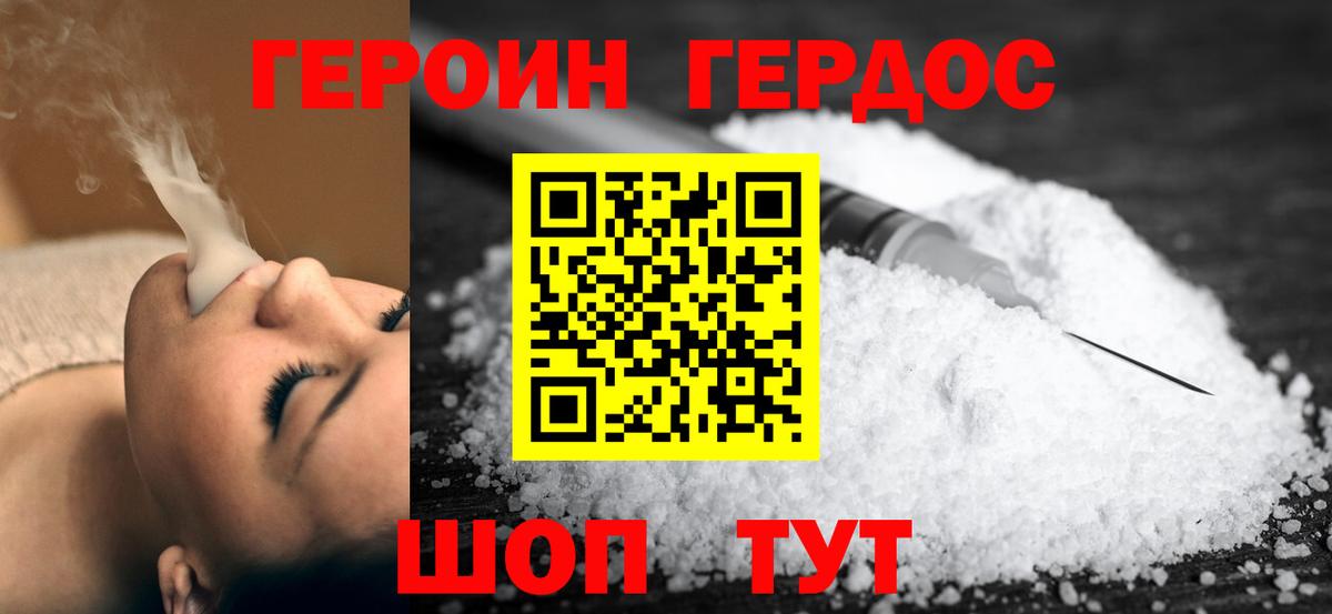 Героин гречка Карпинск