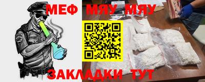 мяу мяу мука Гусев
