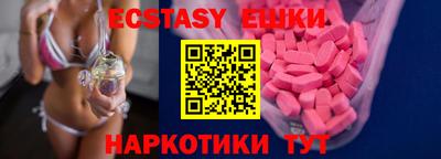 экстази Гусиноозёрск