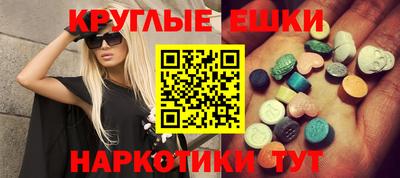 экстази Гусиноозёрск