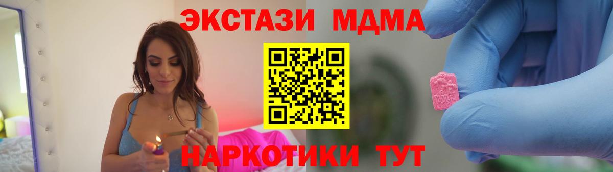 MDMA кристаллы  МДМА кристаллы  Вход с VPN  Карпинск 