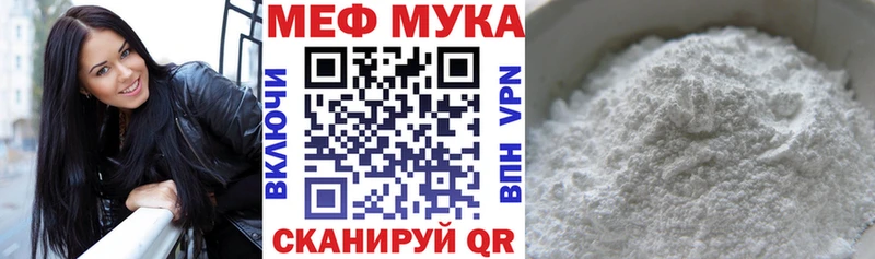 mega как зайти  Карпинск  МЯУ-МЯУ мука  где продают  