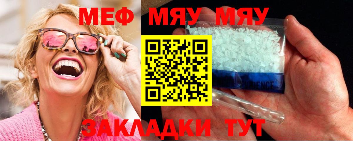 Мефедрон кристаллы Карпинск