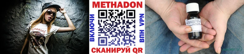Метадон мёд  Карпинск 