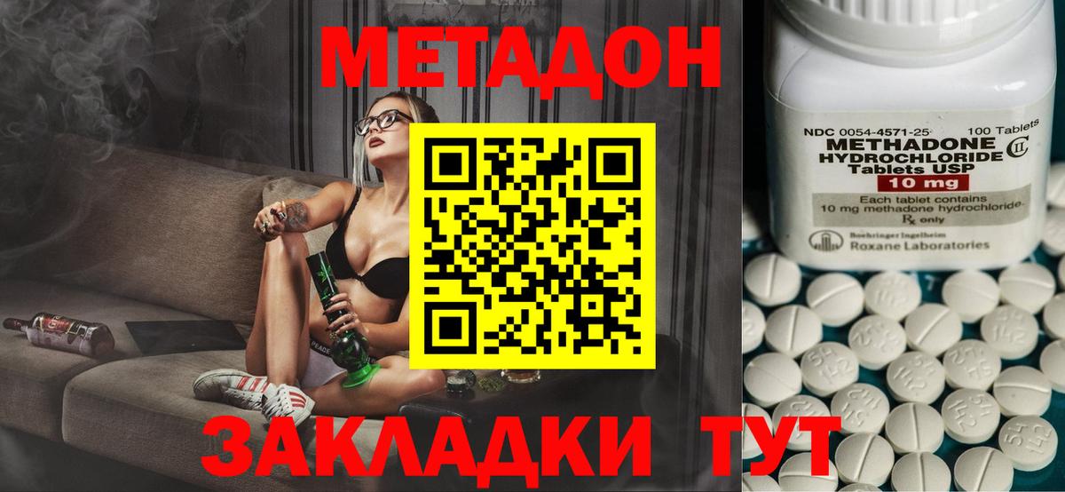 Метадон белоснежный Карпинск