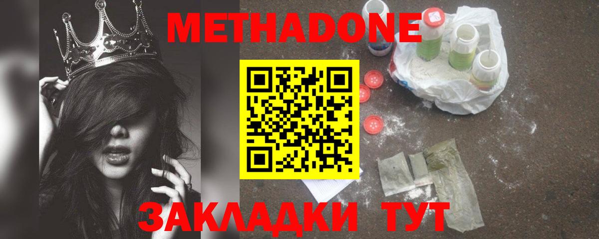 Карпинск  МЕТАДОН VHQ  Вход с VPN 