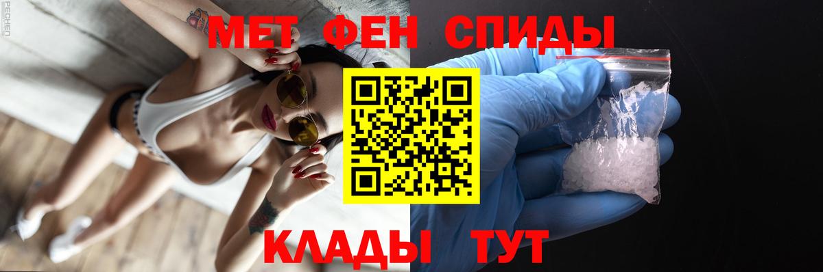 Первитин кристалл  Вход с VPN  Карпинск 