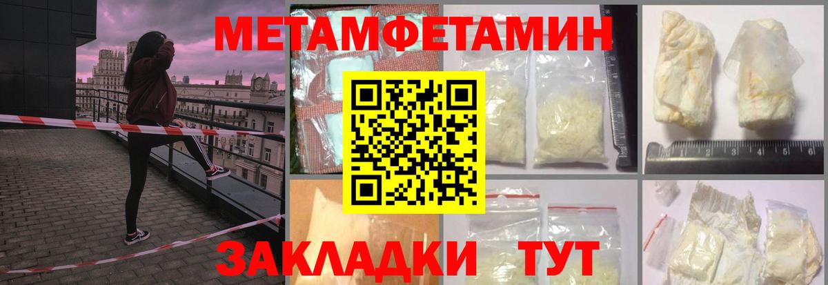 МЕТАМФЕТАМИН витя Карпинск