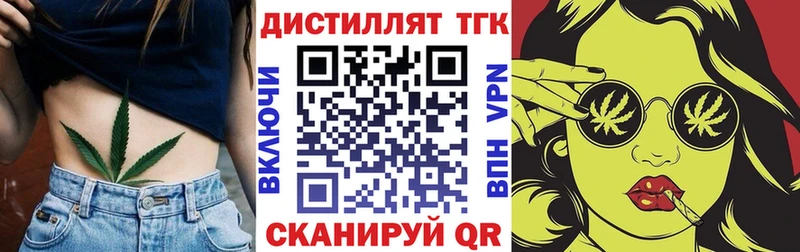 купить закладку  Карпинск  Дистиллят ТГК концентрат 