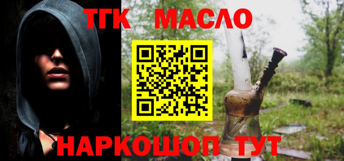 ТГК жижа  Вход с VPN  как найти   ТГК жижа  Карпинск 
